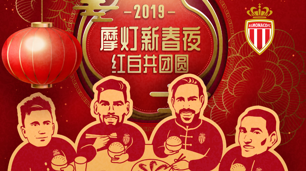 L’AS Monaco lance une version de son site en mandarin
