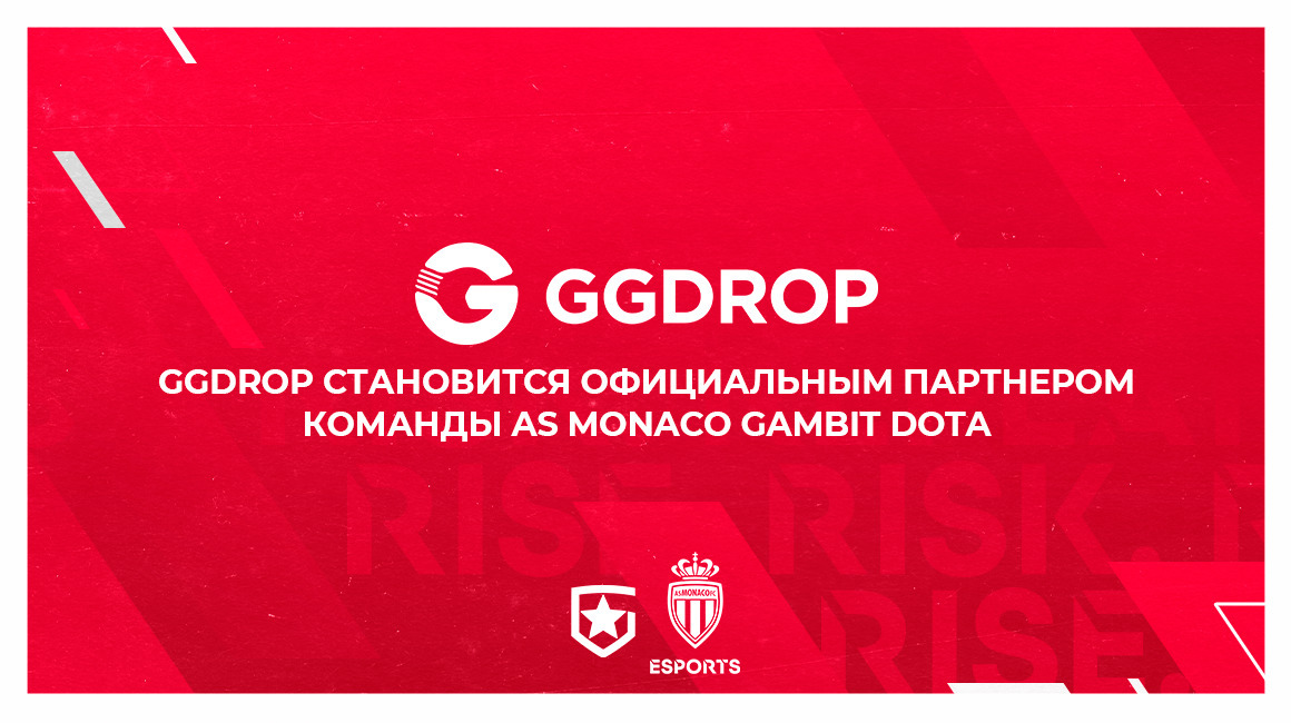 GGDROP становится Официальным партнером Gambit Esports и AS Monaco Gambit
